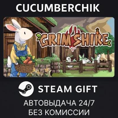 Grimshire✅STEAM GIFT AUTO✅RU+МИР