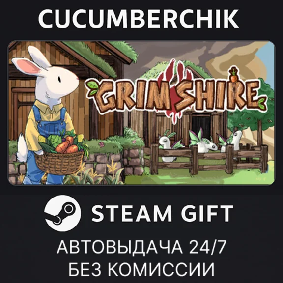 Grimshire✅STEAM GIFT AUTO✅RU+МИР