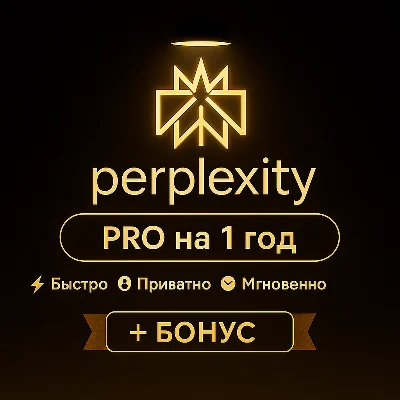 Perplexity AI | 1 Year | AUTO | INSTANT ⚡️