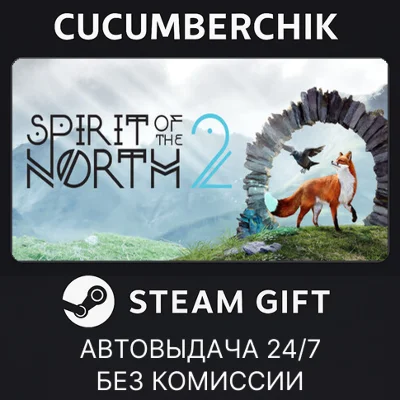 Spirit of the North 2 Digital Deluxe Edition✅STEAM✅RU