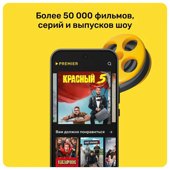 🎬 ТНТ ПРЕМЬЕР 🔥 PREMIER 🔥 ПРОМОКОД 🔥 8 МЕСЯЦЕВ 🔥