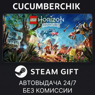 LEGO® Horizon Adventures™✅STEAM GIFT AUTO✅RU+World