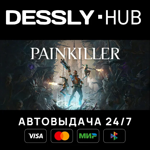 Painkiller ⚡Россия+Мир