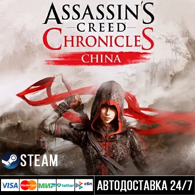 Assassin´s Creed Chronicles: China СТИМ Steam Gift