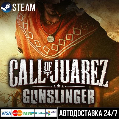Call of Juarez: Gunslinger СТИМ Steam Gift