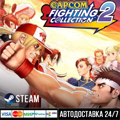 Capcom Fighting Collection 2 СТИМ Steam Gift