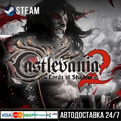 Castlevania: Lords of Shadow 2 СТИМ Steam Gift