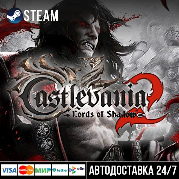 Castlevania: Lords of Shadow 2 СТИМ Steam Gift
