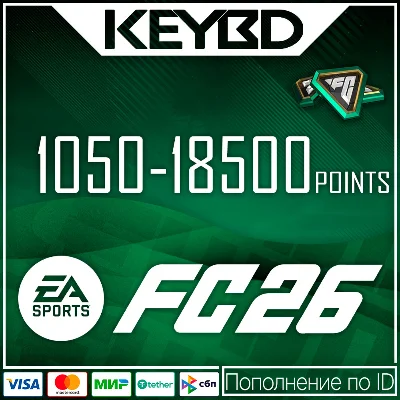 🔰FC 26🟣1050/2800/5900/12000/18500 Points (Xbox)