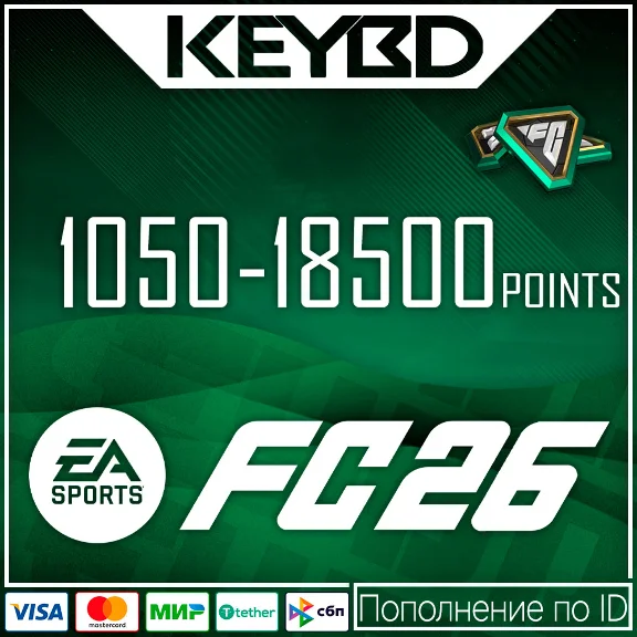 🔰FC 26🟣1050/2800/5900/12000/18500 Points (Xbox)