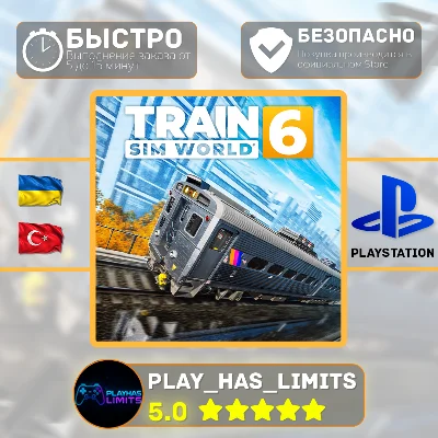 🎮Train Sim World 6 PS 4/5 Украина/Турция