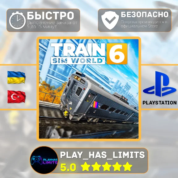 🎮Train Sim World 6 PS 4/5 Украина/Турция