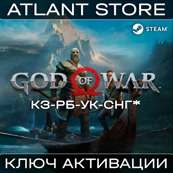 God of War - Steam Key - KZ+BY+UA+CIS EXCEPT RU