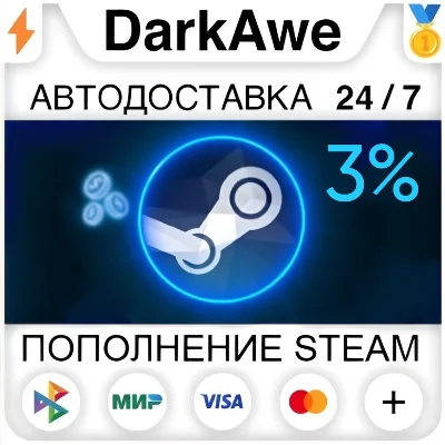 ⚡3% АВТОМАТИЧЕСКОЕ ПОПОЛНЕНИЕ STEAM РУ+УКР+КЗ+СНГ
