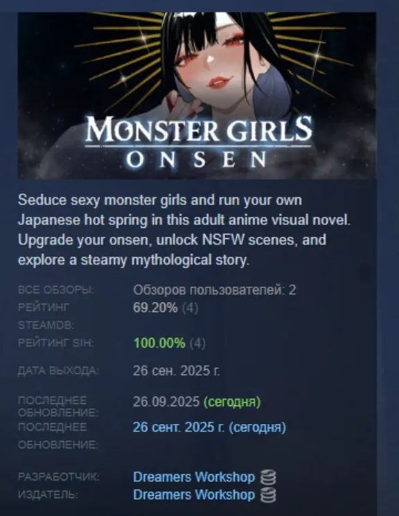Monster Girls Onsen STEAM GIFT RUSSIA 🇷🇺