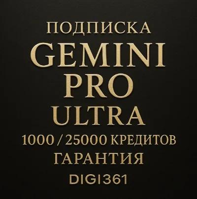 Gemini AI ULTRA/PRO + VEO 3 + FLOW| ЧАСТНЫЙ 1 МЕСЯЦ