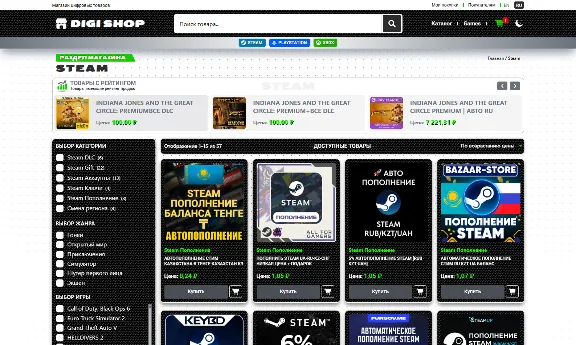 DIGI SHOP Digiseller Digital Goods Store