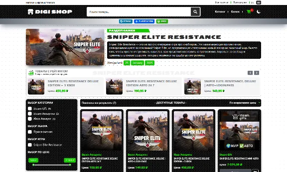 DIGI SHOP Digiseller Digital Goods Store