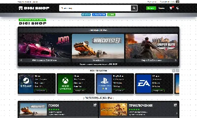 DIGI SHOP Digiseller Digital Goods Store