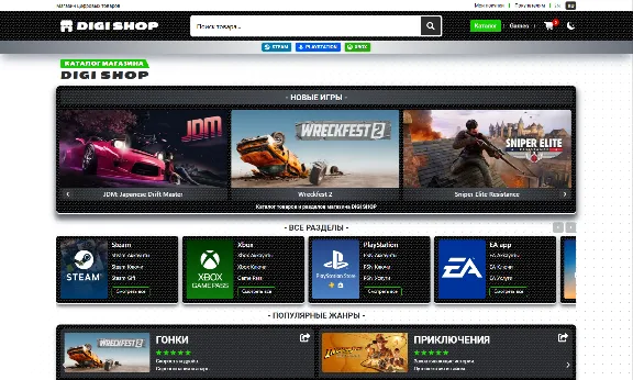 DIGI SHOP Digiseller Digital Goods Store