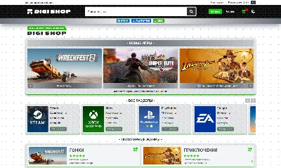 DIGI SHOP Digiseller Digital Goods Store