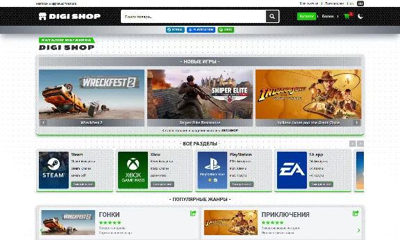 DIGI SHOP Digiseller Digital Goods Store