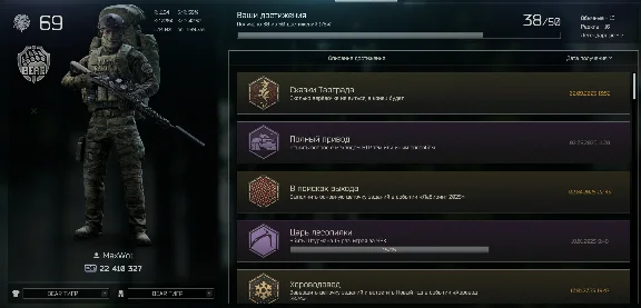 Аккаунт Tarkov PvE - PvP