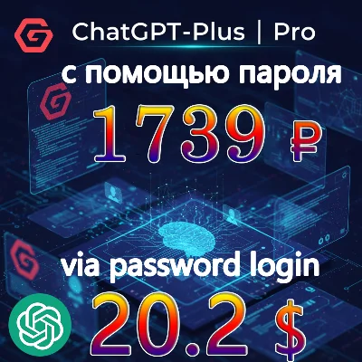 💯🔺ChatGPT Plus/Pro GPT-5 RENEWAL |NO LOGIN only 20.2$