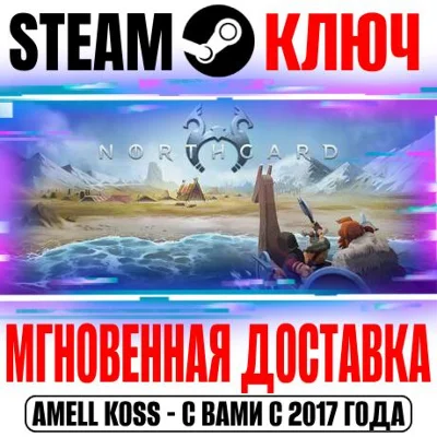 ⚫Northgard Steam Ключ РФ+Мир +Бонус