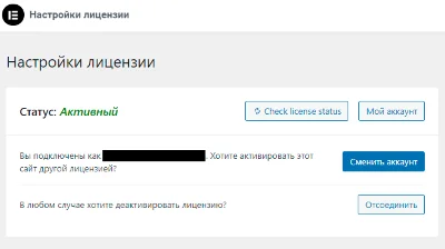 ✅ Лицензия Elementor Pro на 1 год Оригинал