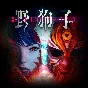 Slitterhead (Steam Gift Россия)