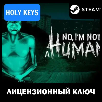 No I´m not a Human STEAM КЛЮЧ РФ+ВЕСЬ МИР