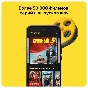 🎬 ТНТ ПРЕМЬЕР 🔥 PREMIER 🔥 ПРОМОКОД 🔥 80 ДНЕЙ 🔥