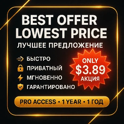 Perplexity Pro + Comet | 1 год | Мгновенно | Приватный
