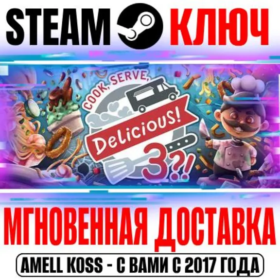 ⚫Cook, Serve, Delicious! 3?! Steam Key Global +Bonus