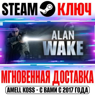 ⚫Alan Wake Collector´s Edition (2 in 1) Steam Key ROW
