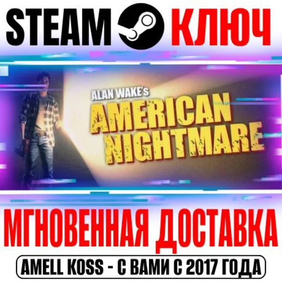⚫Alan Wake´s American Nightmare Steam Ключ РФ+СНГ