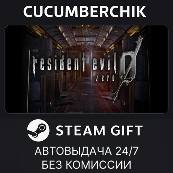 Resident Evil 0 / biohazard 0 HD Remaster✅STEAM✅World