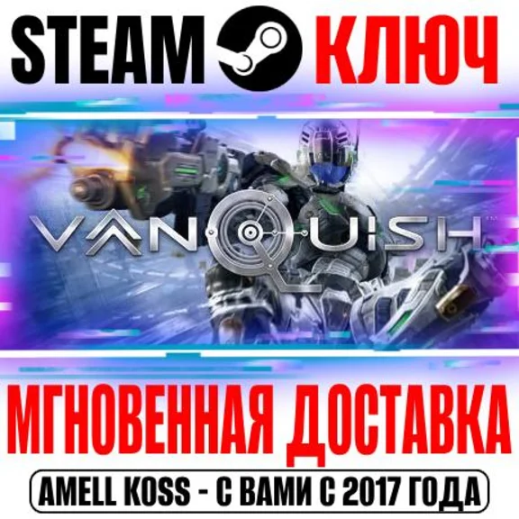 ⚫Vanquish Steam Ключ РФ+Мир +Бонус