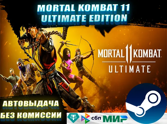 MORTAL KOMBAT 11 ULTIMATE + ALL DLC | GLOBAL