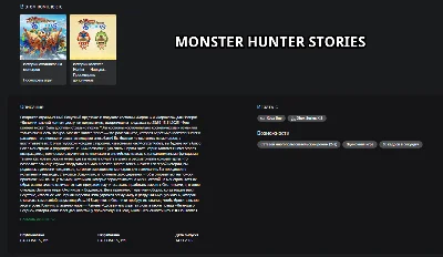 Monster Hunter Stories XBOX PRE-ORDER