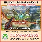Monster Hunter Stories 2: Wings of Ruin XBOX ПРЕДЗАКАЗ