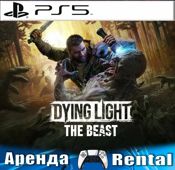 🎮Dying Light: The Beast (PS5/RUS) Аренда 🔰