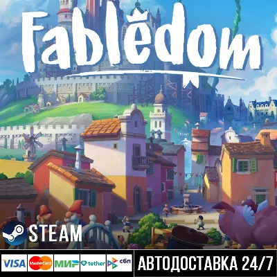 Fabledom СТИМ Steam Gift