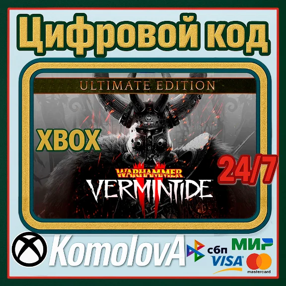 🌍Warhammer: Vermintide 2 - Ultimate Edition  XBOX🔑+🎁