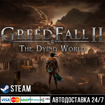 GreedFall 2: The Dying World Стим Steam Gift
