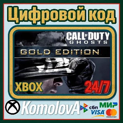 🌍 Call of Duty: Ghosts GOLD XBOX КЛЮЧ 🔑