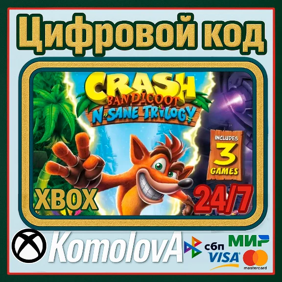 🌍 Crash Bandicoot N. Sane Trilogy XBOX КЛЮЧ 🔑