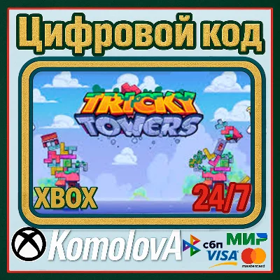 🌍 Tricky Towers XBOX ONE / XBOX SERIES X|S / КЛЮЧ 🔑
