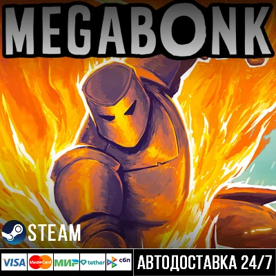 Megabonk СТИМ Steam Gift